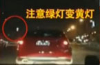 路口遇黄灯 百般纠结