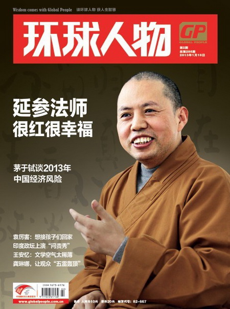 对话延参法师：快乐活着要有点“二”的精神