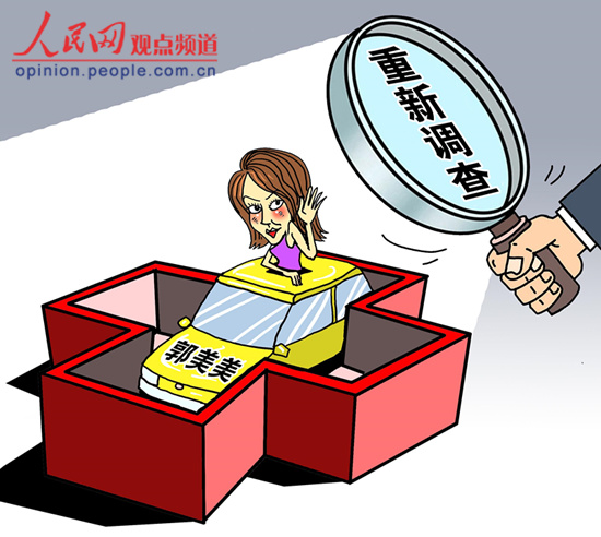������ί:�Ե������ӽǵ���������¼�