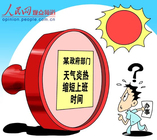武汉江岸区政府部门因天气炎热缩短上班时间