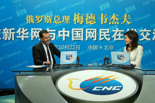 2013年10月22日，梅德韦杰夫在新华网与中国网民进行在线交流互动