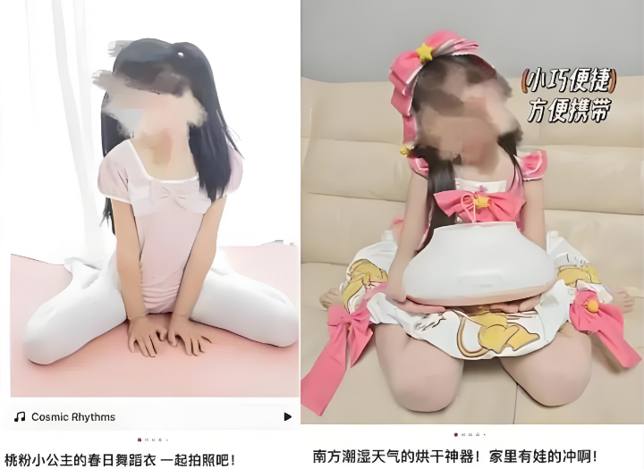 人民网观点：整治儿童软色情，“小红书们”须有担当