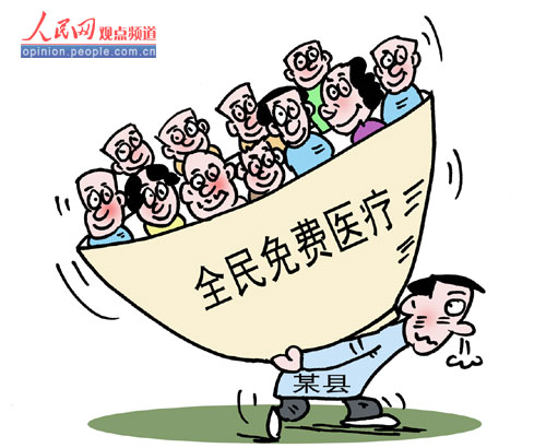 财政收入_神木县财政收入(2)