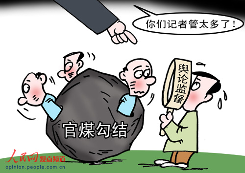 陕西横山县委书记答记者问时说，“中央台记者管的太多了吧？”（人民网观点频道原创漫画 作者：唐春成）