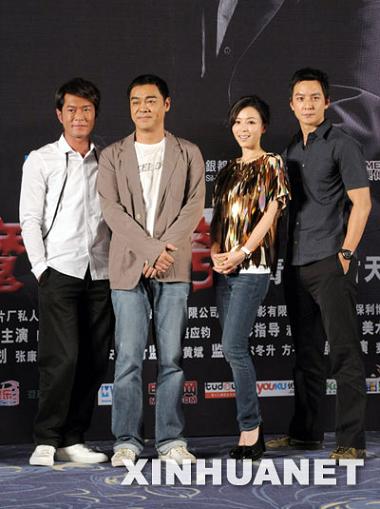 《窃听风云》四位主演(从左至右)--古天乐、刘