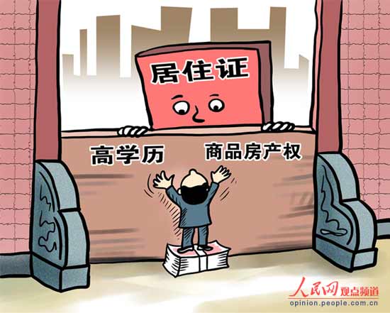 “地方粮票”
