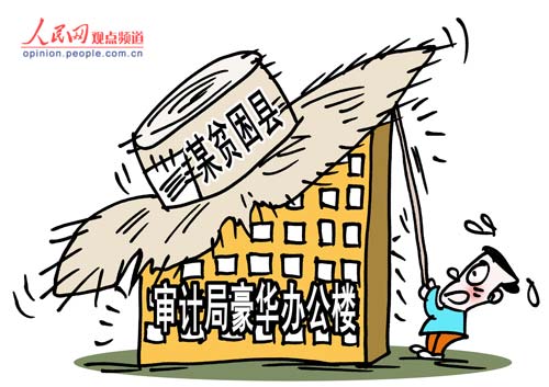 华西村人均收入_人均100平(3)