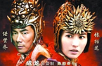 《杨门女将》:致敬变亵渎